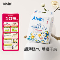 Alvin 经典轻柔触感纸尿裤 S码70片
