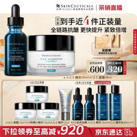 修丽可 AGE精华30ml+AGE面霜48ml抗老套装30%玻色因紧致教师 赠品多多