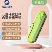 CAREBABY 卡尔贝比儿童口琴宝宝吹奏乐器初学者入门玩具幼儿口风琴