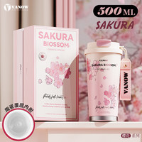 范洛 樱花保温水杯女生2024陶瓷内胆咖啡杯子 樱之粉-500ml