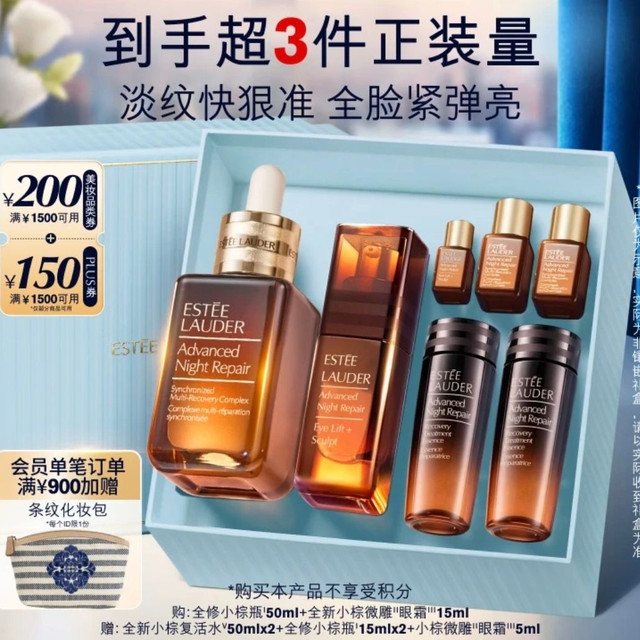 雅诗兰黛 小棕瓶护肤品套装 精华50ml+微雕眼霜15ml（赠复活水100ml+小棕瓶30ml+眼霜5ml）