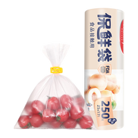 美丽雅 保鲜袋 加厚平口食品袋 1000只 25*17cm