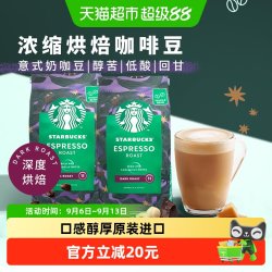 星巴克 意式浓缩 深度烘焙 咖啡豆 200g