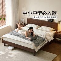 全友家居 胡桃色高脚床 双人床