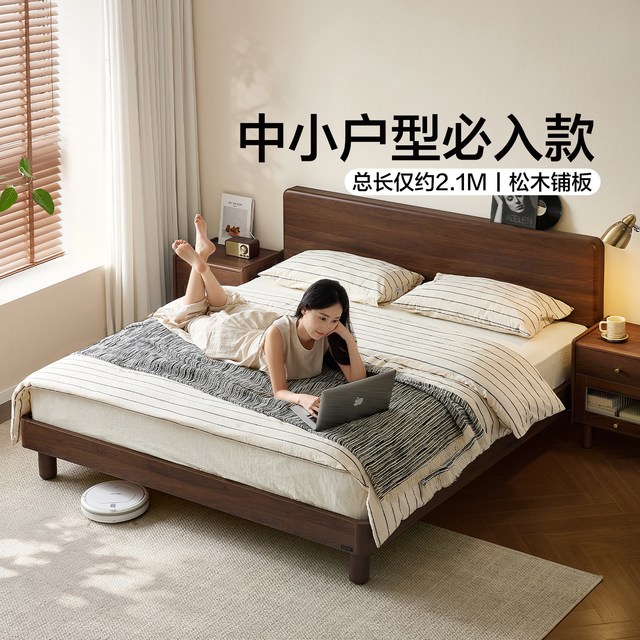 全友 家居 胡桃色高脚床 双人床