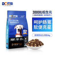 豆柴 肠胃原动力冻干全阶段狗粮加冻干鸡肉乳酸菌8kg
