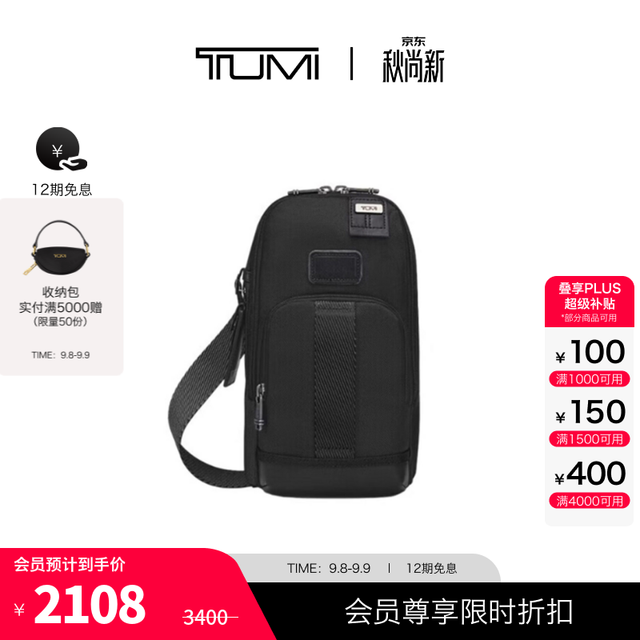 TUMI DFOFREMONT男士单肩Fife薄款单肩包【尊享特惠】 黑色