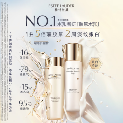 雅诗兰黛 美白胶原水乳(胶原水200ml+白胶原乳100ml)护肤品套装生日礼物