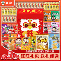 旺旺 大礼包 中秋送礼学生零食分享装 节日惊喜礼物 旺旺醒狮礼盒1491g*2盒（约6斤）