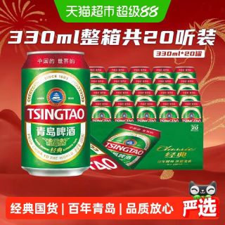 青岛啤酒 经典11度330ml*20罐