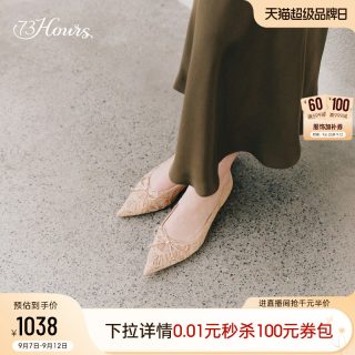 高跟73小时 女鞋浪漫盛放2026秋季新款尖头蕾丝甜美平底鞋女时装单鞋