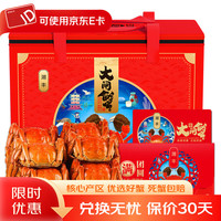 湖丰 大闸蟹鲜活螃蟹卡券节日送礼提货券中秋节实体礼品卡 9258型 全母蟹2.5两8只