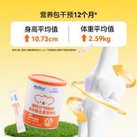 88VIP：AUTILI 崔玉涛团队共研澳特力婴儿钙铁锌三合一辅食营养包国家儿童营养包