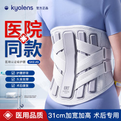 KYOLENS 医用级护腰带腰椎间盘突出腰部支撑腰肌劳损术后男女加宽钢板腰托