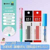 KACO EASY 优写 3合1多功能笔 花野+笔芯组合装（SMILEYWORLD ）