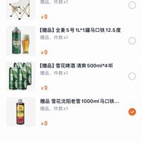 订单截图缩略图