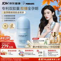 PERDAYS 控糖益生菌维生素D 60粒