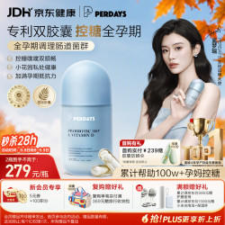 PERDAYS 控糖益生菌维生素D 60粒