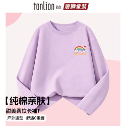 唐狮 儿童100%纯棉长袖T恤   颜色可选