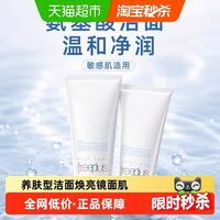 88VIP：芙丽芳丝 净润洗面霜 100g*2