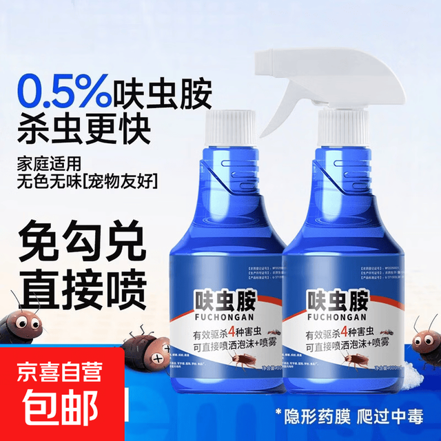家用呋虫胺除蟑喷雾剂室内灭蛾蚋跳蚤蚂蚁无色蛾蚋杀虫剂 杀虫剂300ml*3瓶