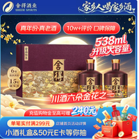舍得 品味舍得传承紫气东来 浓香型白酒 52度 538ml*2瓶礼盒 中秋送礼