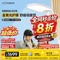 童视界 金黄光护眼 立式全光谱落地灯
