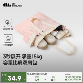 蕉下 便携 女士单肩包  迷你包 云雾粉