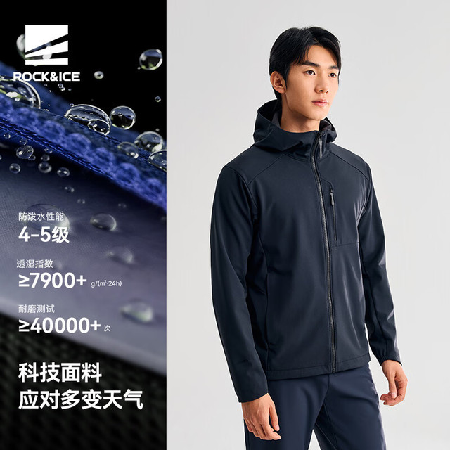ROCK&ICE 软壳衣男女新款秋冬户外冲锋衣