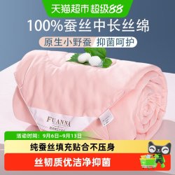 富安娜 100%蚕丝填充 夏凉被