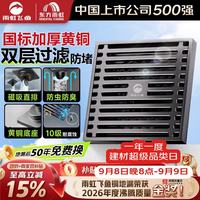 雨虹飞鱼 东方雨虹全铜地漏枪灰防反水防臭地漏卫生间大排量下水道淋浴地漏