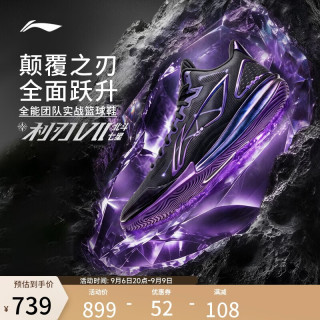 李宁 利刃7 北斗七星丨篮球专业比赛鞋男子26新款百搭运动鞋ABAW043