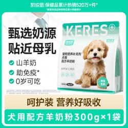 凯锐思 幼犬羊奶粉