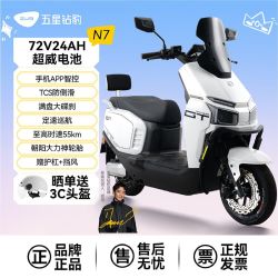 五星钻豹 N7 72V24AH长续航 电动摩托车