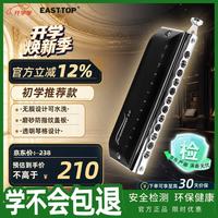 东方鼎 先行者2.0 12孔48音半音阶口琴 C调 黑色