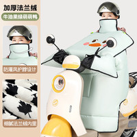 振亚 冬季加绒加厚电动车挡风被 法兰绒（加绒加厚）（牛油果绿萌萌鸭）