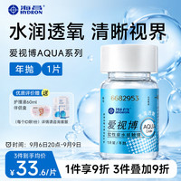 HYDRON 爱视博近视隐形眼镜年抛1片装 375度