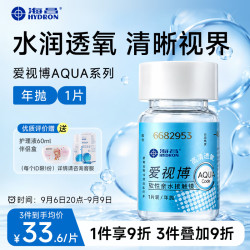 HYDRON 爱视博近视隐形眼镜年抛1片装 375度