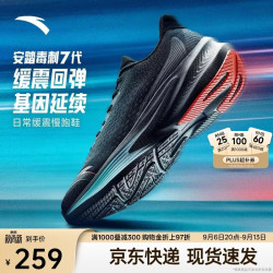 安踏 毒刺7 缓震回弹 基础黑-7 42码 男子跑鞋