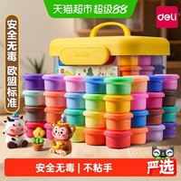 移动端、88VIP：得力 超轻粘土 24色 手工彩泥