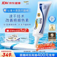 Dermatix 倍舒痕医用硅凝胶 增生疤痕剖腹产祛疤专用修复15g