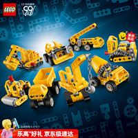 乐高 机械组42233 迷你工程车盲盒 拼插积木