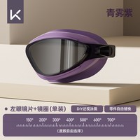 移动端：Keep 近视高清防雾防水泳镜