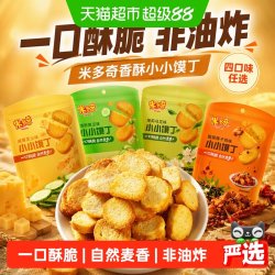 米多奇 香酥小小馍丁四口味65g*5包山西陕西非油炸独立包装馍片零食小吃