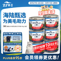 ZIWI 滋益巅峰 猫主食罐头 牛肉野生南太平洋鱼味 185g*6罐