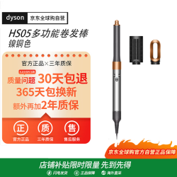 dyson Airwrap origin HS08 空气卷发棒