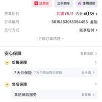 订单截图缩略图