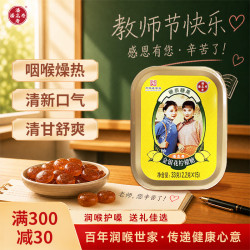 潘高寿 金银花柠檬糖 33g