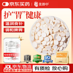 张郎中 山药片中药饮片中药材干片泡水正宗河南焦作铁棍山药片中药饮片200g/袋