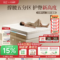 简息 撑腰五分区贝果plus床垫 0胶抗菌护脊 27cm 1.8*2.0m